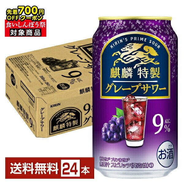 楽天市場】選べる チューハイ よりどりMIX キリン 麒麟 特製