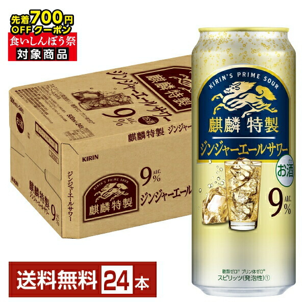 削除価格　お酒まとめ売り　ビール、チュウハイ　350ml ✖️58本 1843.本搾りバラエティセット 350ml×24本（6種×4本）｜キリン 本