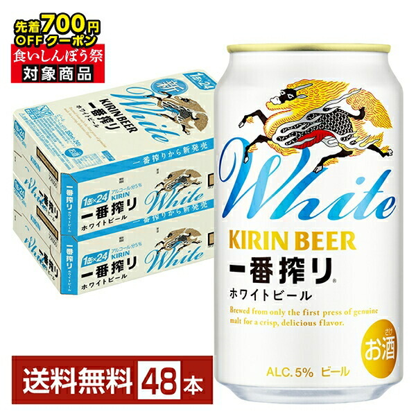 キリンビール 晴れ風 350ml 48缶 ビール｜キリン 晴れ風 350ml 缶 24本×2ケース（48本）