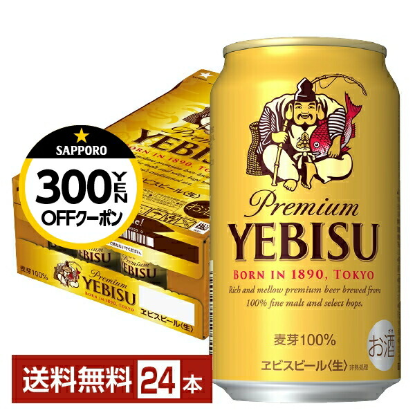 楽天市場】チャーンビール クラシック 330ml 缶 24本 1ケース