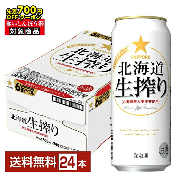 ２ケース　ジョッキ生缶　350缶 楽天市場】【2ケース(48本)セット送料無料】 アサヒ スーパー