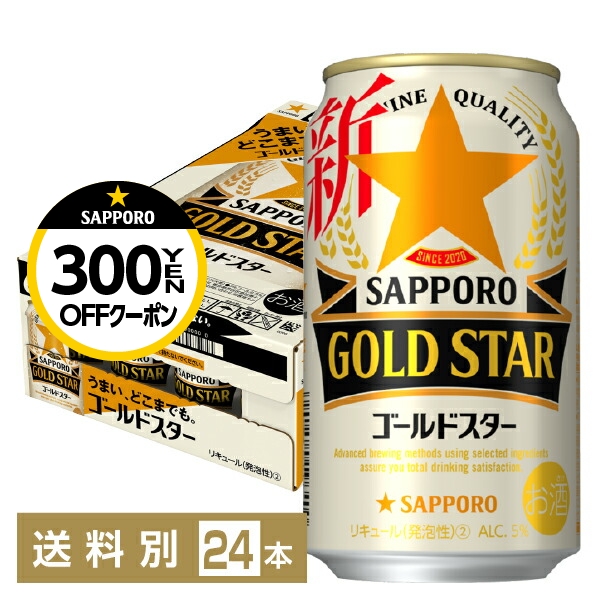 福袋特集 2022 サッポロ ドラフトワン 330ml×12本/