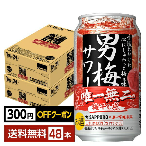 お酒詰め合わせ　350ml×48本 isshusouden_25600154-48