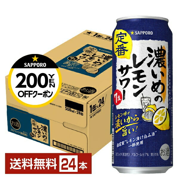 楽天市場】【1都2府36県限定配送】アサヒ 未来のレモンサワー