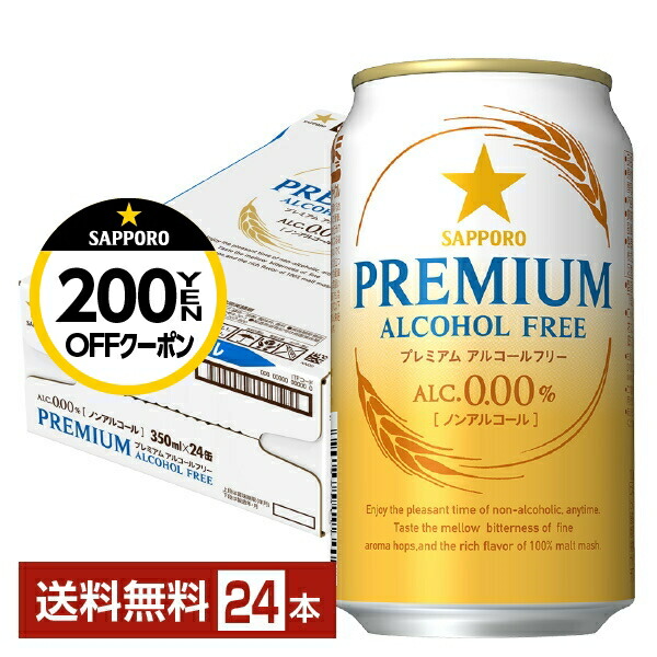 楽天市場】ハイネケン0.0 330ml 缶 24本×2ケース（48本）【送料