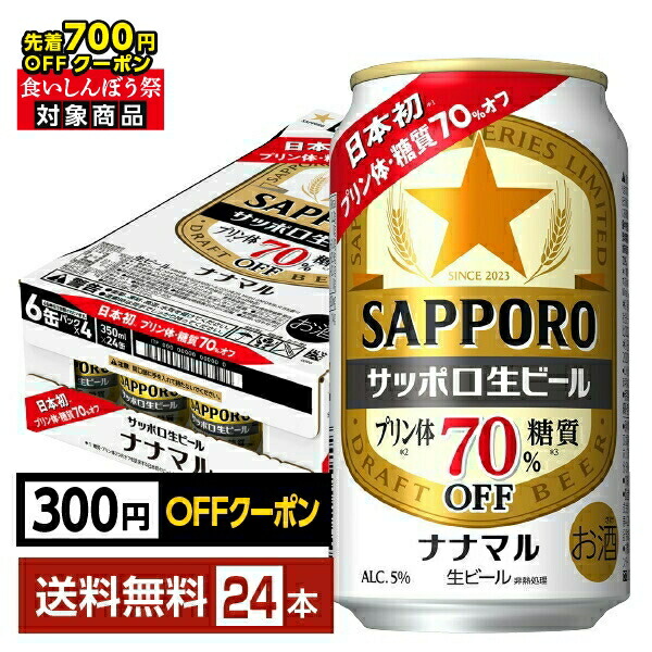 お酒 ・生ビール まとめ売り 60本 612vN23ZE+L._AC_UL210_SR210,