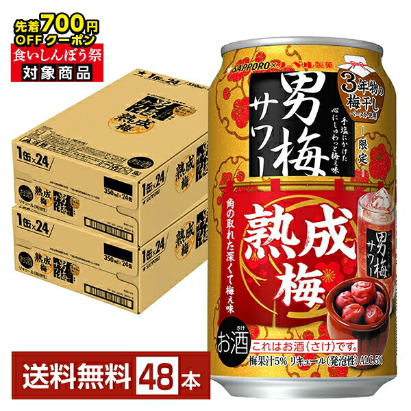 楽天市場】アサヒ スーパードライ 350ml 60本（2ケース＋12本