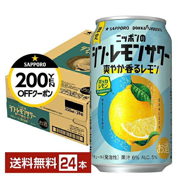 レモンサワーです。 4901880214579-f1_c1.jpg