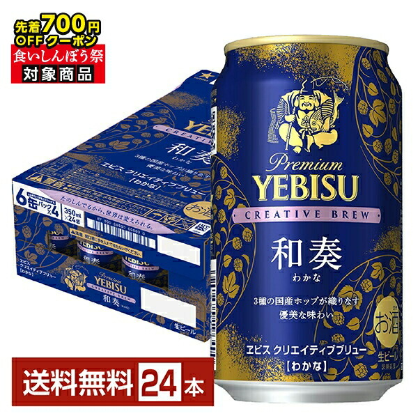 サッポロ銀座ライオンビアホールスペシャル350ml×2ケースセット サッポロ 銀座ライオン ビヤホールスペシャル 350ml缶｜格安