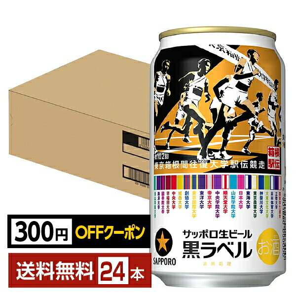 楽天市場】SOY受賞エントリー☆P4倍 【ビール】サッポロ WITH BEER