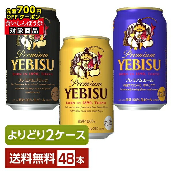 ビール まとめ売り② 500ml 350ml キリン、アサヒ、サッポロ、サントリ 楽天市場】発泡酒 よりどりMIX アサヒ キリン サッポロ 350ml 缶
