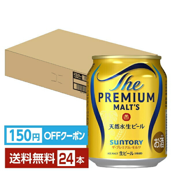 【限定価格】プレミアムモルツ ビール 42本セット 500ml 限定価格】プレミアムモルツ ビール 42本セット 500ml Amazon.co