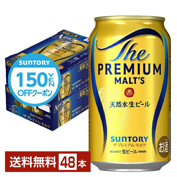 ミ*ユ様 ★合計65本 サントリープレミアムモルツ プレモル 350ml63本5 サントリープレミアムモルツ350ml缶 24本入 | 東京都府中市