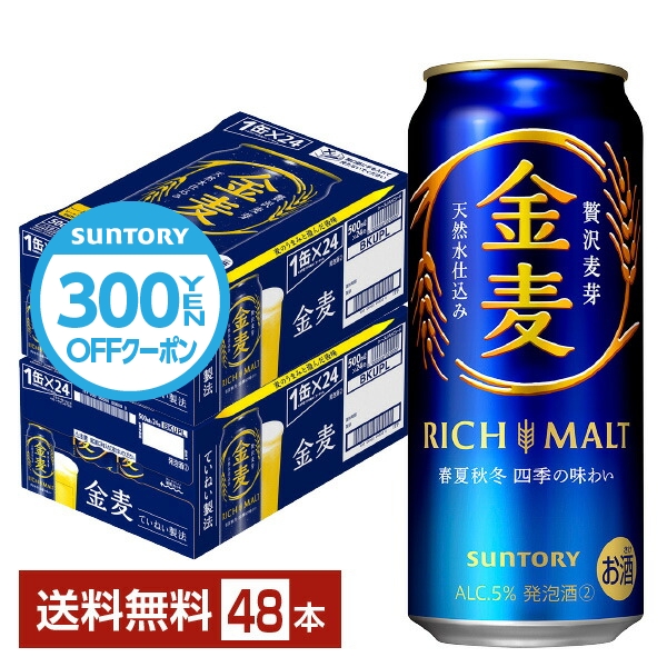 楽天市場】【先着順 300円OFFクーポン取得可】サントリー 金麦 500ml 