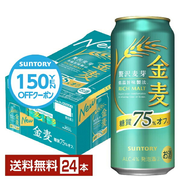 金麦 350ml×48缶 冬の味 サントリー 金麦 350ml 48缶: 食品・飲料・産地直送－オフィス