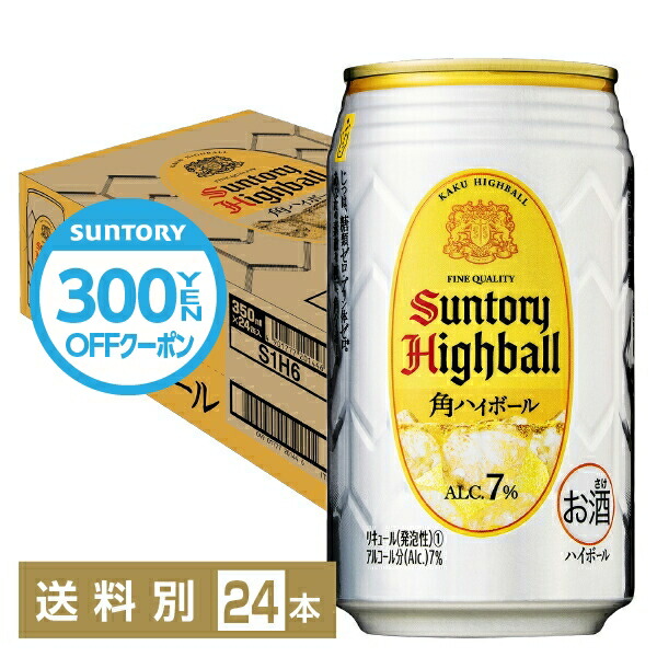 キリン ホワイトホース ハイボール 350ml缶 24本