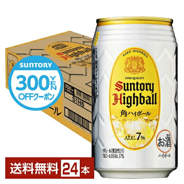 サントリー オールフリー 350ml 24本 1ケース 缶