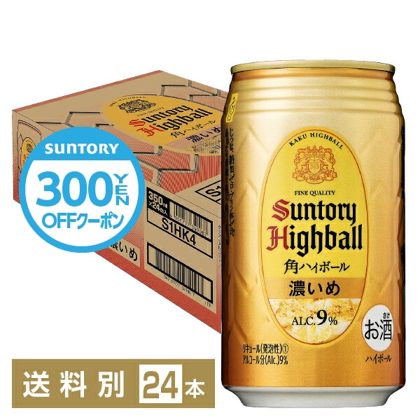 楽天市場】【先着順 最大500円OFFクーポン取得可】サントリー 角ハイ