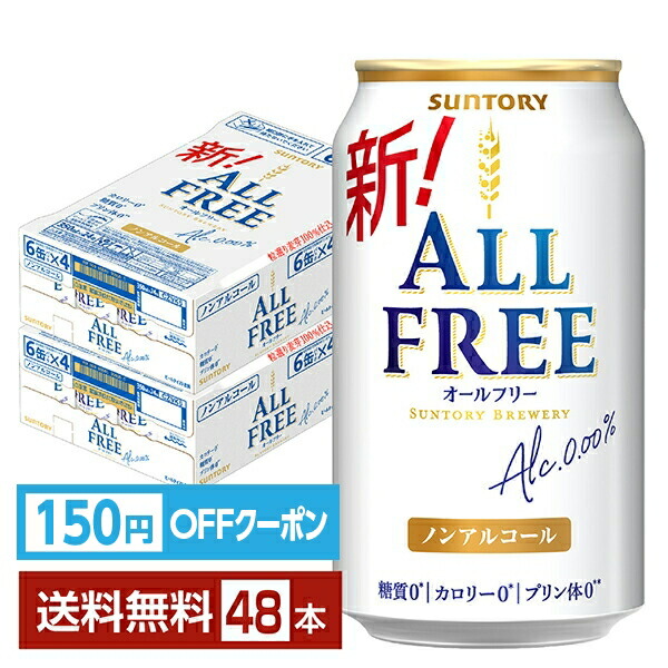 楽天市場】ノンアルコール ビール よりどりMIX アサヒ