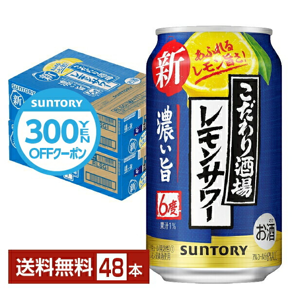 楽天市場】【先着順 最大500円OFFクーポン取得可】サントリー こだわり