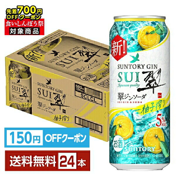 楽天市場】【先着順 最大700円OFFクーポン取得可】サントリー 翠
