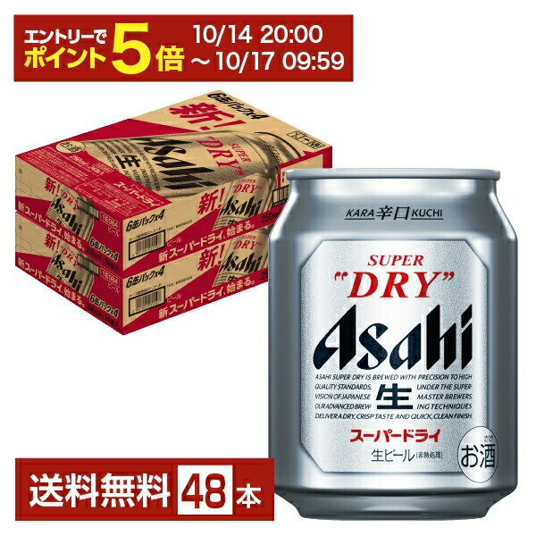 アサヒビールスーパードライ 500ml×48（1ケース+4x6缶）ご注意ください 楽天市場】アサヒ ビール スーパードライ 500ml 缶 48本 送料