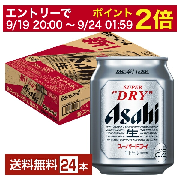 楽天市場】【11/21 20:00〜 エントリーで最大ポイント10倍】アサヒ