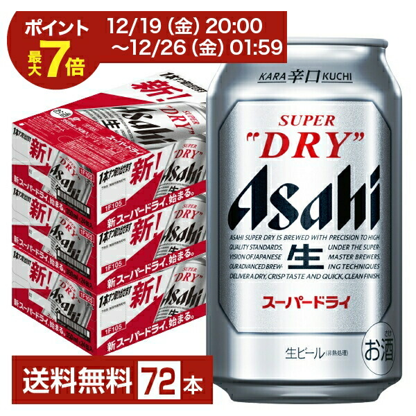 楽天市場】ビール アサヒビール スーパードライ 500ml×48本（2