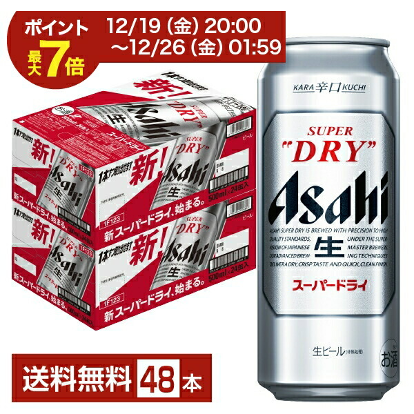 楽天市場】アサヒ スーパードライ 500ml×48本(2ケース) ビール beer
