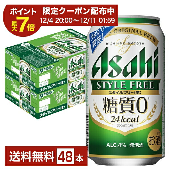 楽天市場】アサヒ ザ ビタリスト 350ml 缶 24本×2ケース（48本）【送料