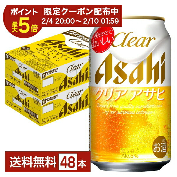 楽天市場】新ジャンル よりどりMIX アサヒ サントリー キリン サッポロ