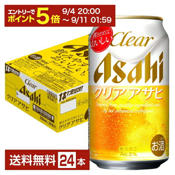 楽天市場】[6缶パック] アサヒ クリアアサヒ 350ml缶×6本[7月