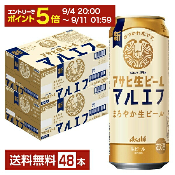 なつさん専用【送料無料】アサヒ マルエフ 500ml19本 350ml31本 楽天市場】【最強配送】 【送料無料】アサヒ 生ビール マルエフ