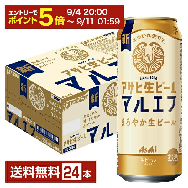 楽天市場】[ｴﾝﾄﾘｰでポイントUP 8/24-27] マルエフ アサヒ