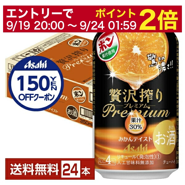 超可爱 チューハイ 限定発売 アサヒ 贅沢搾り 期間限定ライチ 350ml 缶