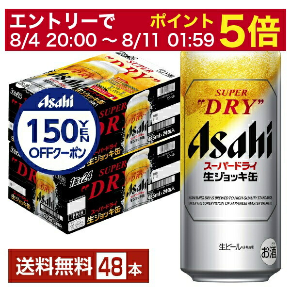楽天市場】【送料無料】アサヒ スーパードライ 生ジョッキ缶
