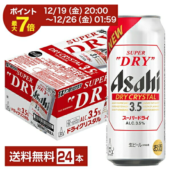 アサヒスーパードライ 350ml 24本×3ケース スーパードライ 【送料無料】アサヒ ビール 350ml 24缶入 3ケース （72