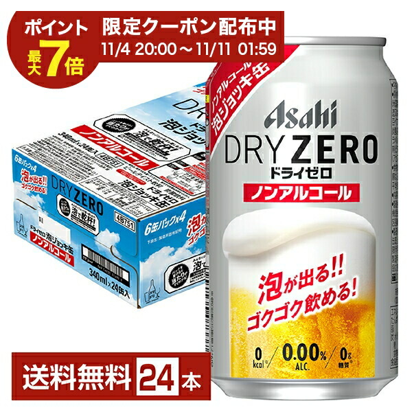 スーパードライ　生ジョッキ缶485ml 24缶入　2ケース　合計48本 ビール｜アサヒ スーパードライ 生ジョッキ缶 大生 485ml 24本×2