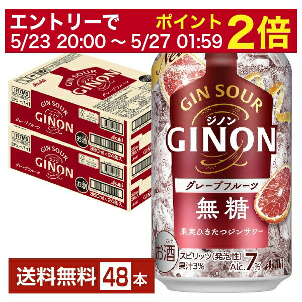 ジノン GINON レモン無糖 こみ上げ 60本 - ビール・発泡酒