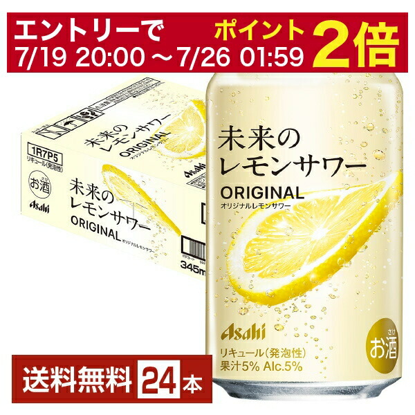 楽天市場】【24缶セット】オリジナル レモンサワー 世界初 本物
