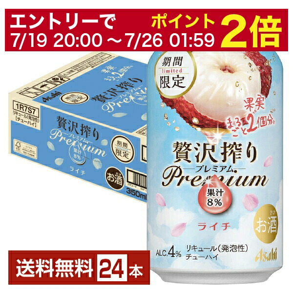 アサヒ チューハイ 未来のレモンサワー プレーン 345ml 缶 24本