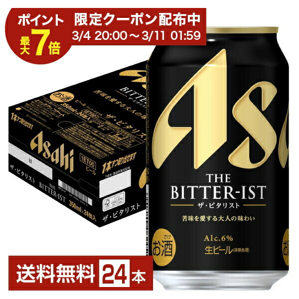 楽天市場】スーパーセール期間☆P7倍※諸条件あり アサヒ ビール ザ