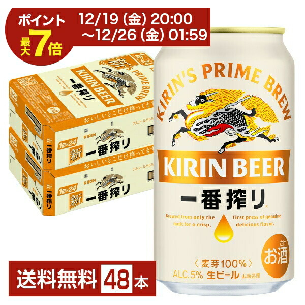キリン晴れ風24本 サントリー生500缶24本 ビール｜キリン 晴れ風 500ml 缶 24本 1ケース