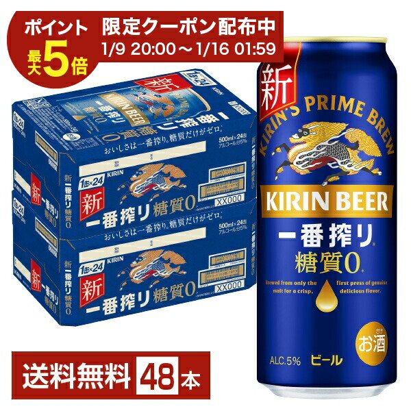 楽天市場】【ビール】【beer】【本州のみ 送料無料】キリン 一番搾り