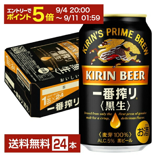 キリン一番搾り 20リットル 生樽 キリン 一番搾り 樽詰生ビール 20L 4901411150208｜やまや宅配