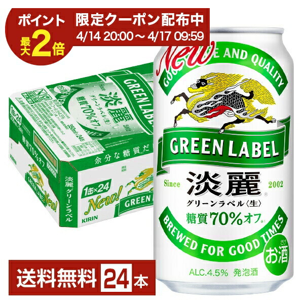 楽天市場】【03/04 20:00から メーカー横断割引クーポン取得可】発泡酒