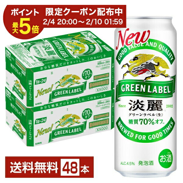 楽天市場】【1/24 20:00から エントリーで最大ポイント5倍】発泡酒