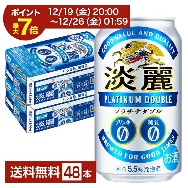 楽天市場】発泡酒 よりどりMIX アサヒ キリン サッポロ 350ml 缶 48本