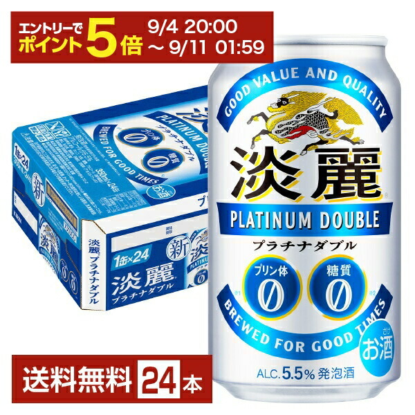 キリン　淡麗　プラチナダブル　350ml １ケース　500ml　１４本 キリン 淡麗プラチナダブル 350ml × 24本 1ケース : SasaPark