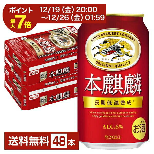 楽天市場】新ジャンル よりどりMIX アサヒ サントリー キリン サッポロ